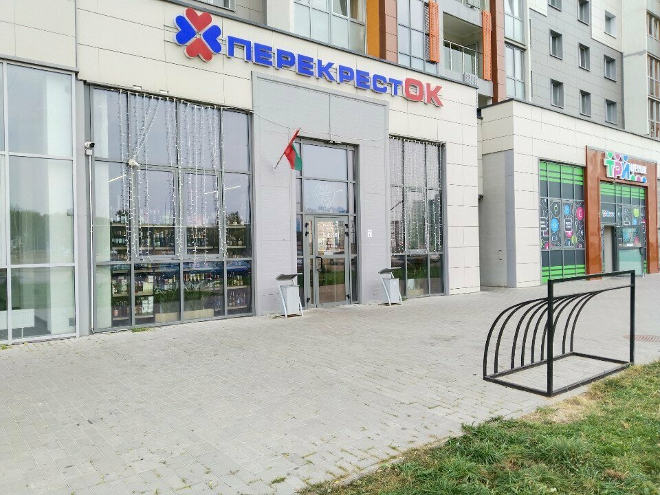 Supermarket Pierakrostak, Mogilev, photo