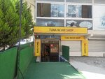 Tuna River Liquor Shop (İstanbul, Esenyurt, Osmangazi Mah., Papatya Cad., 77) ، بيع منتجات التبغ بالجملة