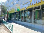 Копимат (V.I. Lenina Avenue, 33), copy center