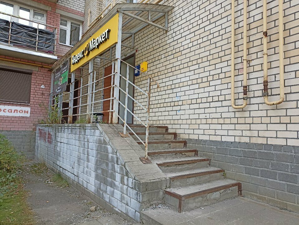 Point of delivery Цайняо, Yaroslavl, photo