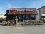 Vkusno — i tochka. Auto (ulitsa Mubaryakova, 1), comida rápida