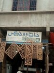 Data wood works (Province of Sindh, Karachi, Liaquatabad Town, Altaf Ali Barelvi Road), carpentry