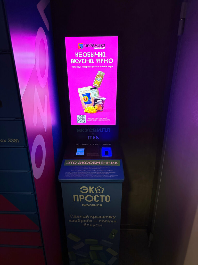 Purchase of recyclables Экообменники: крышечки, Krasnogorsk, photo