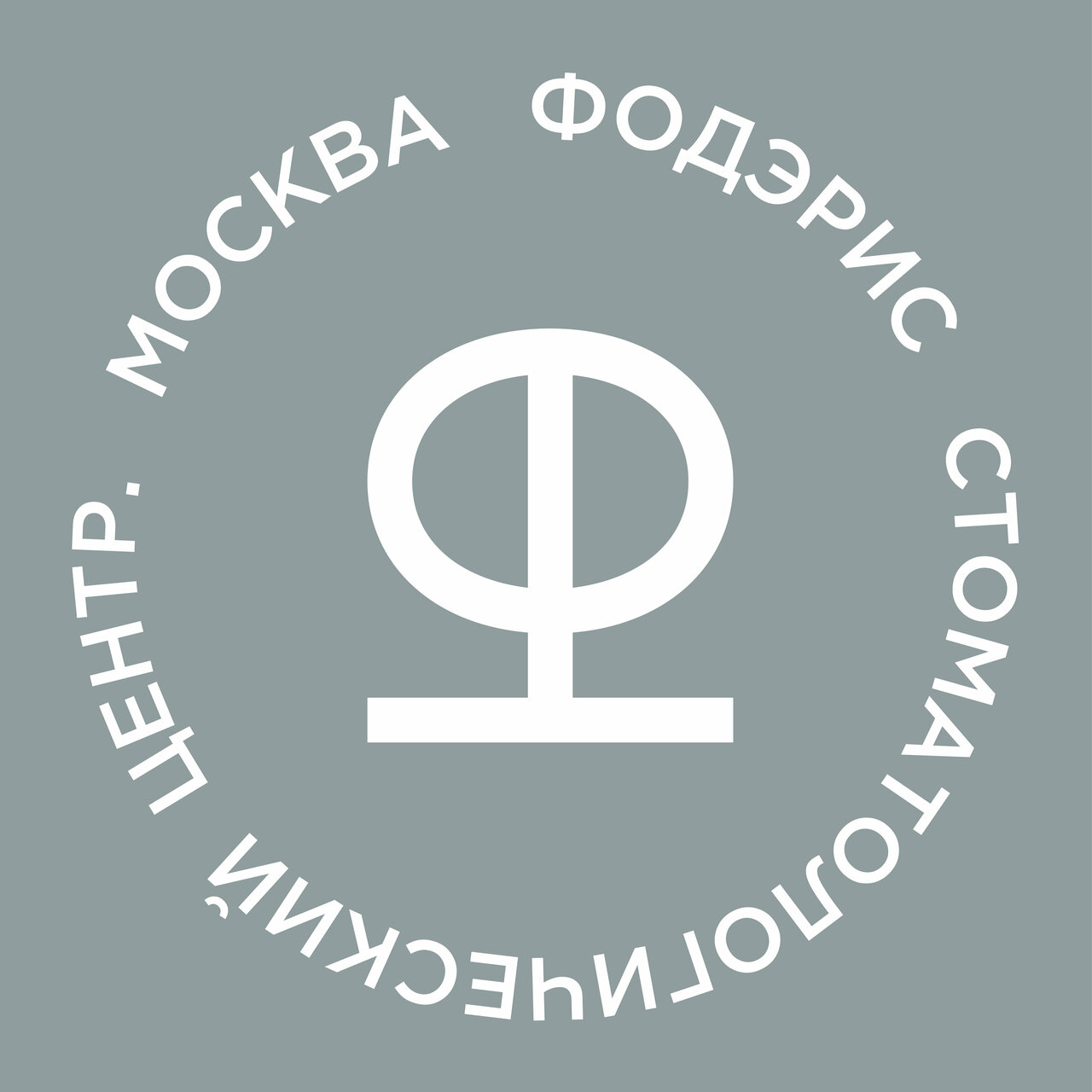 Фодэрис