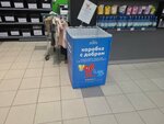 Коробка с добром (Saint Petersburg, Novatorov Boulevard, 11к2), aid collection point