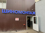 Асс (Volgogradsky Avenue, 32к8), montaje de neumáticos