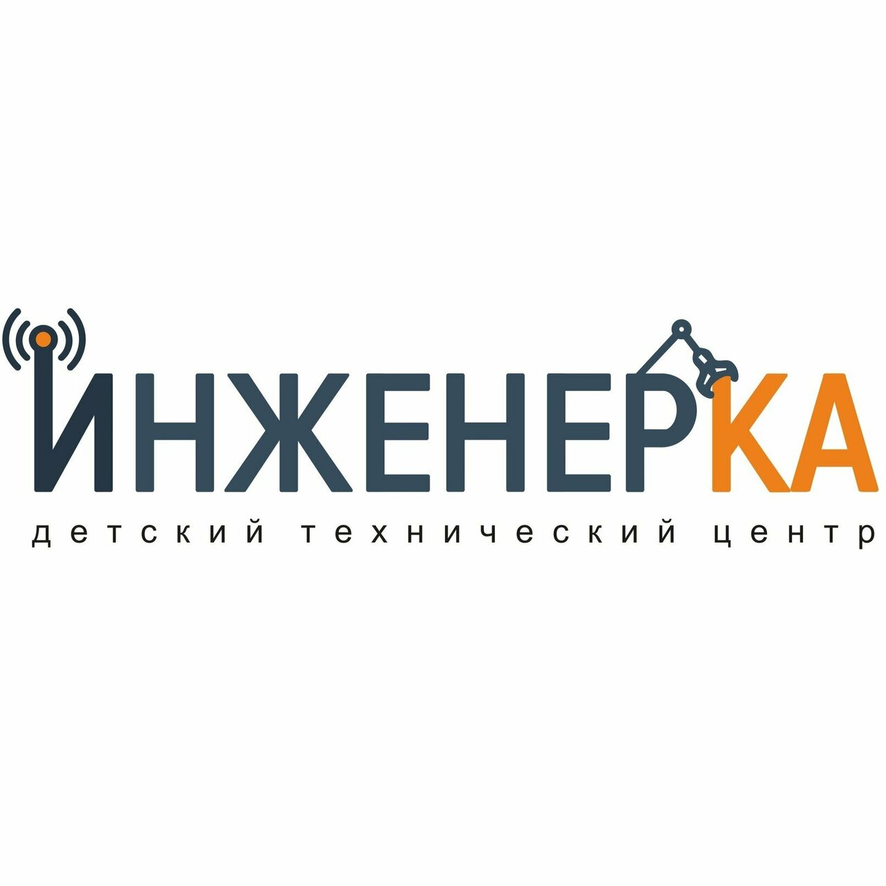 Инженерка
