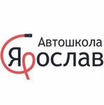 Ярослав (район Семь Ветров, бул. 30-летия Победы, 15Б), автошкола в Волгограде