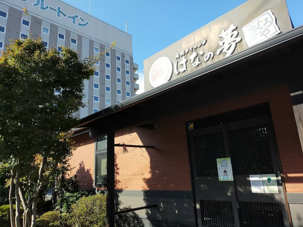 Фото Hotel Route Inn Mitokenchomae