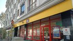 Şok (İstanbul, Bayrampaşa, Akpınar Cad., 75), supermercado