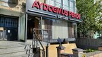 Aydoğmuş Curtain (İstanbul, Büyükçekmece, Fatih Mah., Nasrettin Hoca Sok., 22) ، الستائر، قضبان الستائر