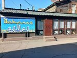 Восточная самса (Baykalskaya Street, 4А), cafe