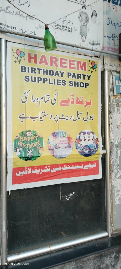 Convenience store Hareem Party Shop, Islamabad, photo