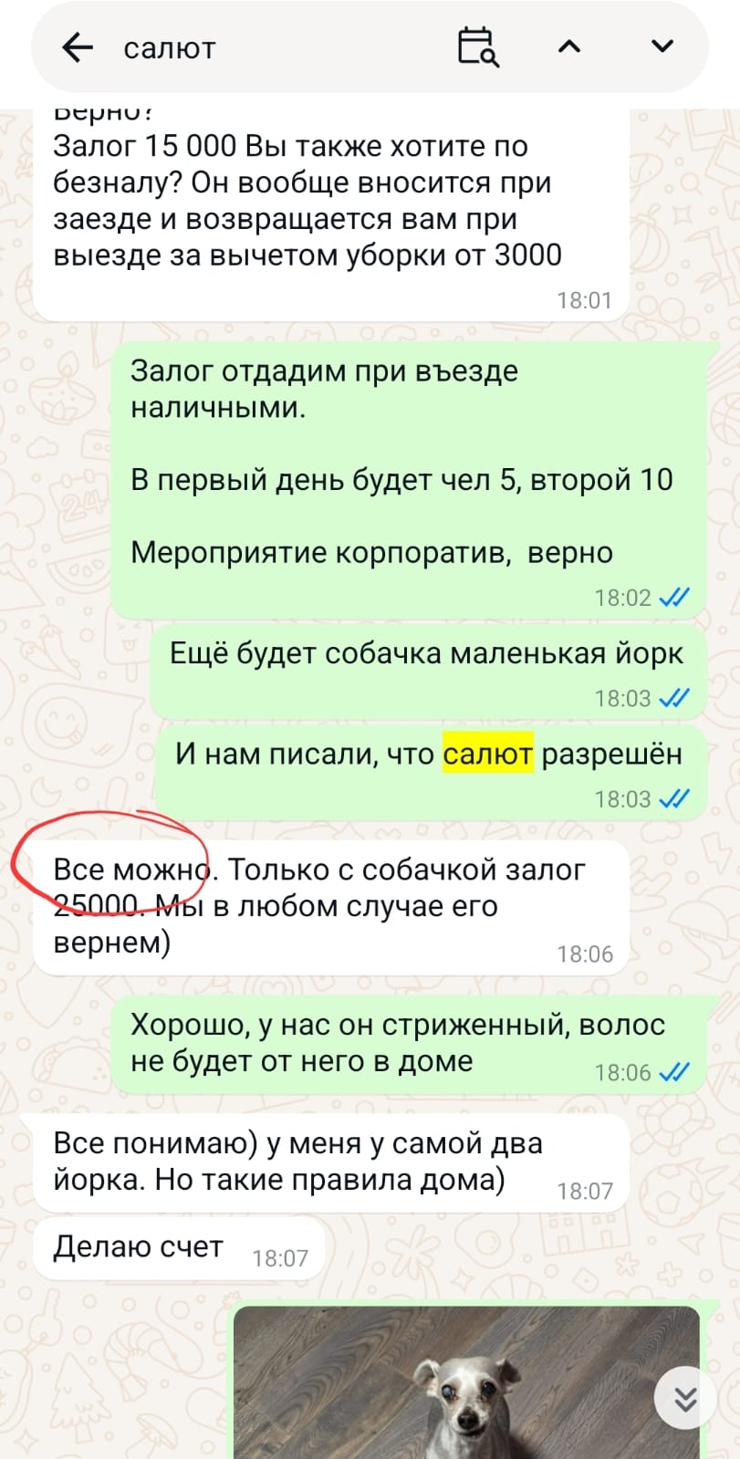 Фото Особняк в ЛУНЁВО