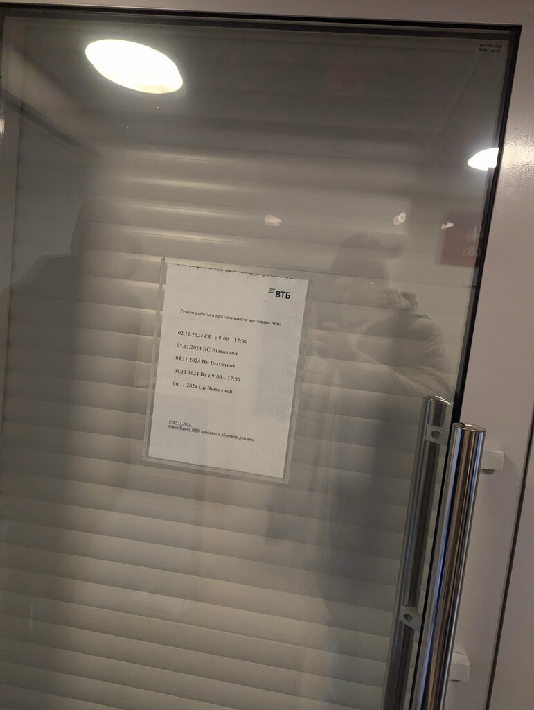 Bank Vtb Bank, Elabuga, photo