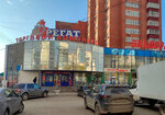 Fianit (Bratev Kashirinykh Street, 99А), casa de empeño