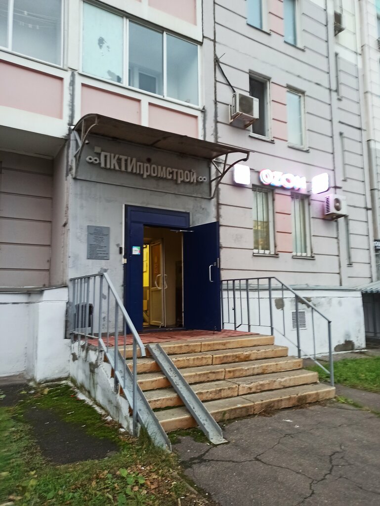 Пункт выдачи Авито, Москва, фото