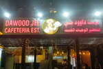 Ebad Arts (Ajman, Sheikh Rashid Bin Humeed Street, 104/1), outdoor advertising