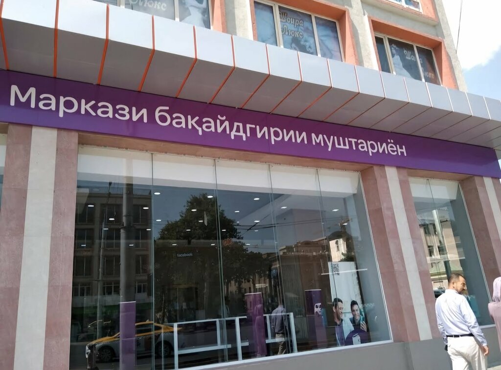 Mobile phone store Tcell, Dushanbe, photo