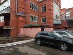 Никитина 20, ТСЖ (Nikitina Street, 20), homeowner association