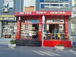 Metro Simit Center (İzmir, Çiğli, Ataşehir Mah., 8010. Sok., 5A), cafe