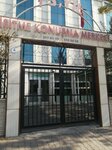 75th Yil Special Education Centers (Ankara Province, Altındag District, Örnek Mah., İçli Sok., 1), medical rehabilitation centre
