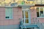 Uyut (ulitsa Lenina, 8) ، الأبواب