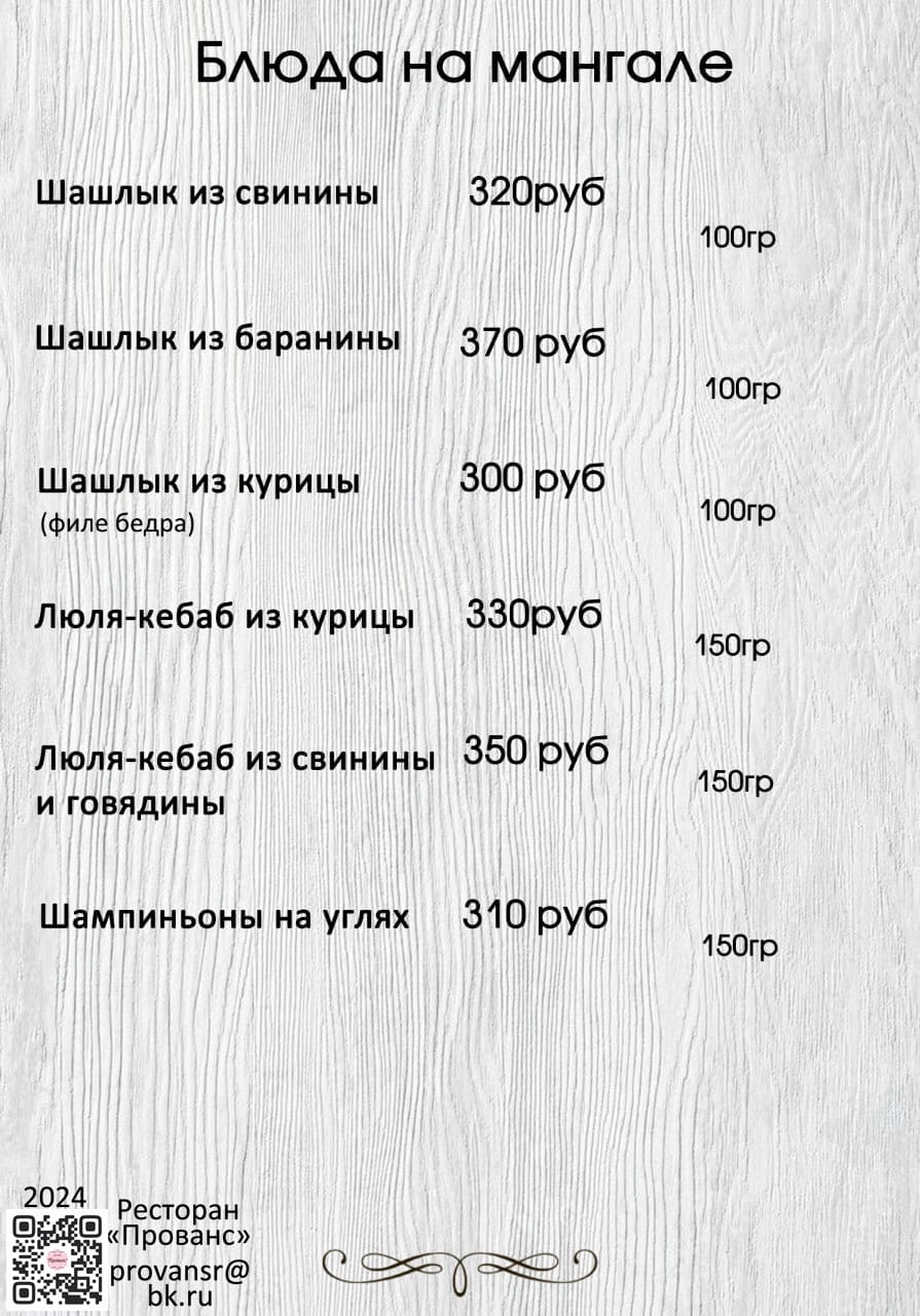 Фото Прованс