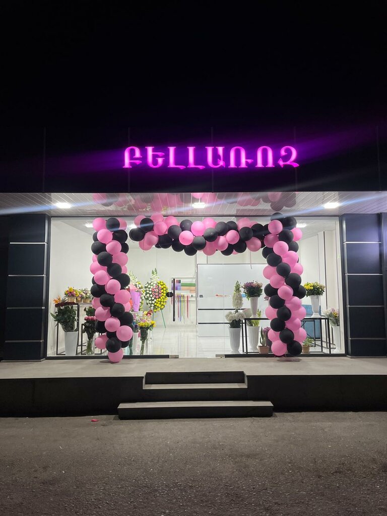 Flowers and bouquets delivery Bella Rose, Armavir, photo