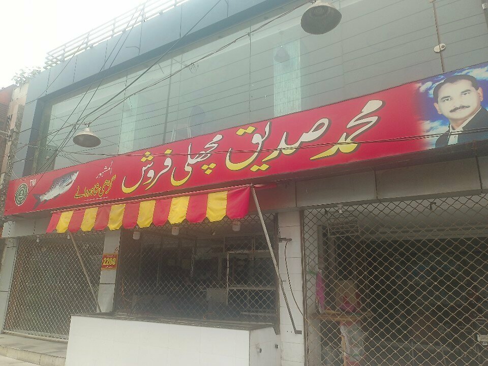 Cafe Muhammad Siddique Machli Farosh, Lahore, photo