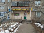 Pivnoy dom № 1 (ulitsa Kalmykova, 12), beer shop