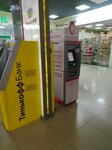 Payment terminal (Kavkazskaya ulitsa, 37), payment terminal