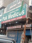 Pak Medicos (Township, Sector B-1, 7A), pharmacy