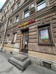 EnerGO (11th Vasilyevskogo Ostrova Line, 32/44), power bank rental