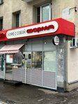 Forma (Trofimova Street, 13), coffee shop