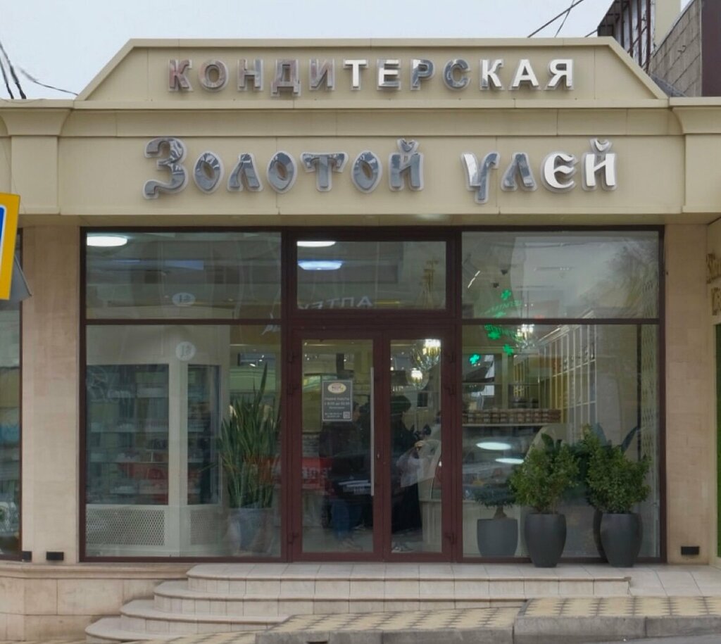 Qandolatxona Zolotoy uley, , foto
