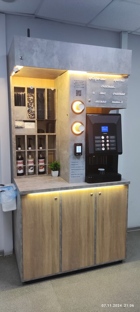 Coffee machine Кофе с собой, Serpuhov, photo