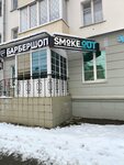 Smoke Out (Lenina Avenue, 39), tienda de vapeo