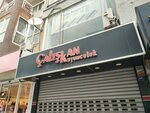 Caliskan Kuyumculuk (İzmir, Buca, Menderes Cad., 210D) ، متجر مجوهرات