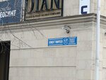 Hostel (Clement Timiryazev Street, 17) ، نزل