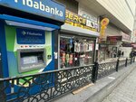 Fibabanka Eskule Mall Off-Site ATM (İstanbul, Esenyurt, Balık Yolu Cad., 2H), atm