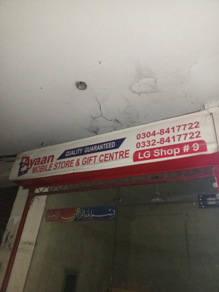 Items for mobile phones Ayyan mobile store end gift center, Lahore, photo