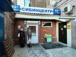 Туалет (Mira Avenue, 49А) ، حمام عام