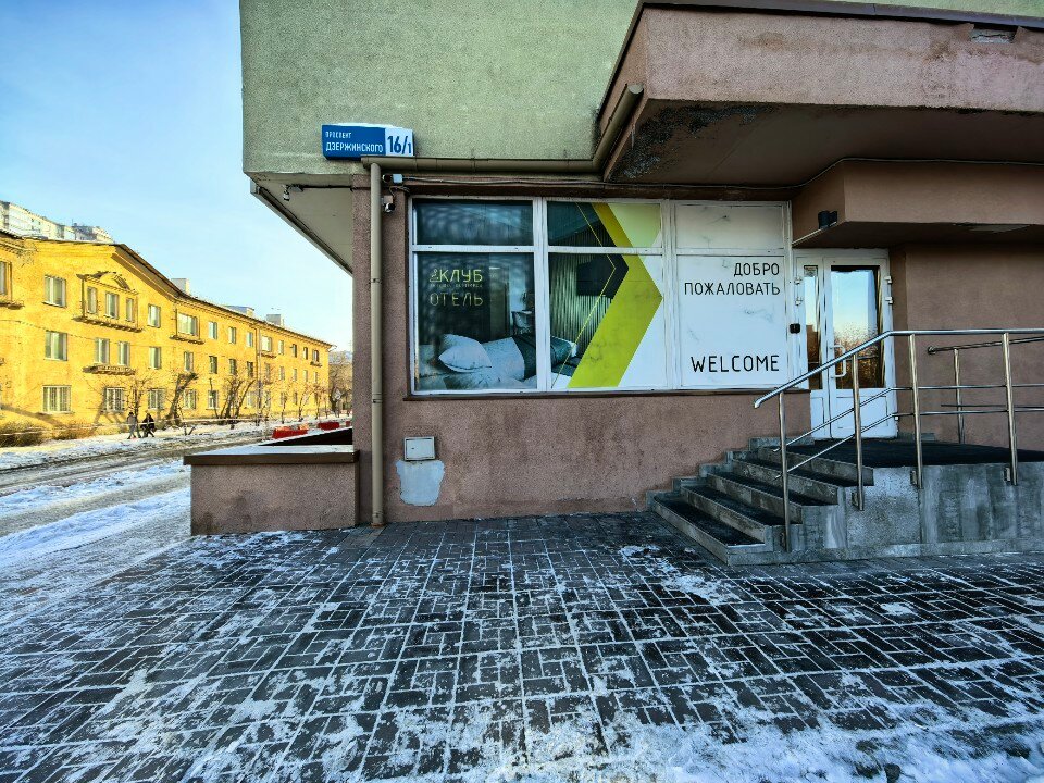 Фото Клуб путешественников