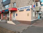 Халва (ulitsa Nekrasova, 74), parcel automat