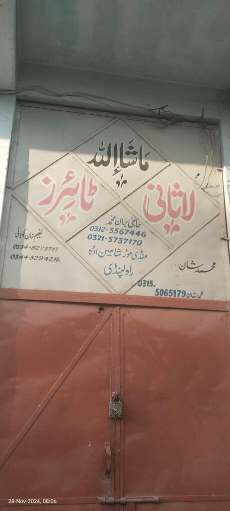 Tires and wheels Lasani Tyres, Rawalpindi, photo