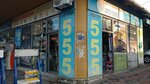 ფელო 555 (Tbel Abuseridze Street, 26), autocosmetics, auto chemical goods
