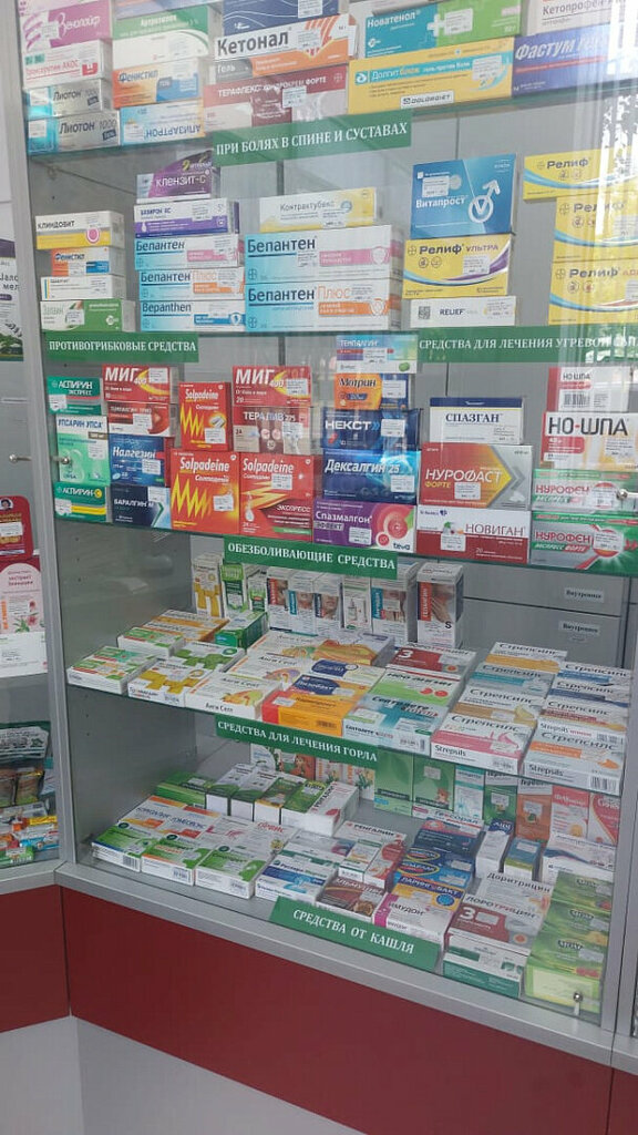 Аптека Аптеки столицы, Москва, фото
