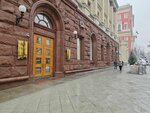 Сбербанк (Tverskaya Street, 11), atm