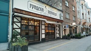 Gradska Pivnica (Novi Sad, Njegoševa ulica, 6), bar, pub